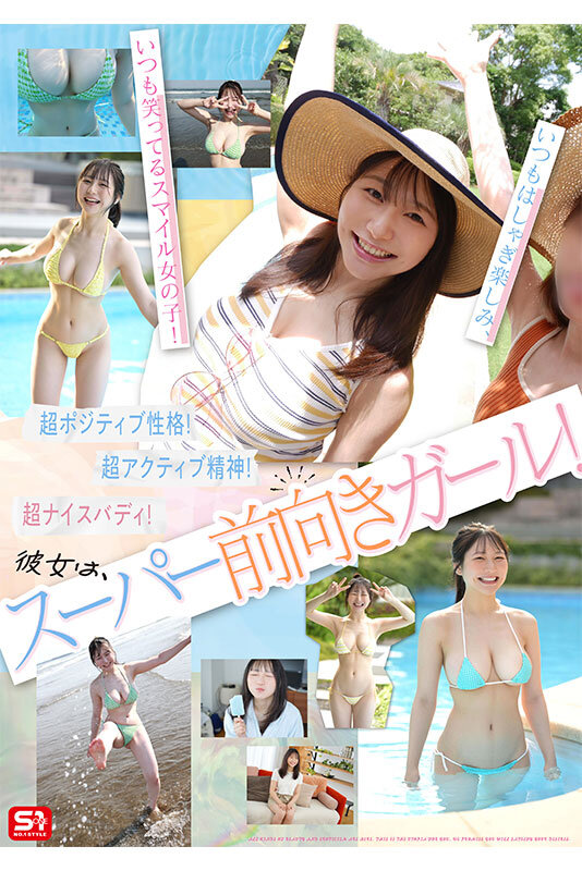 10年に1人！ 「脱いだらすごい」の最高峰！ えくぼ笑顔が可愛い現役女子大生 新人NO.1STYLE 南沢海香 AVデビュー サンプル 3