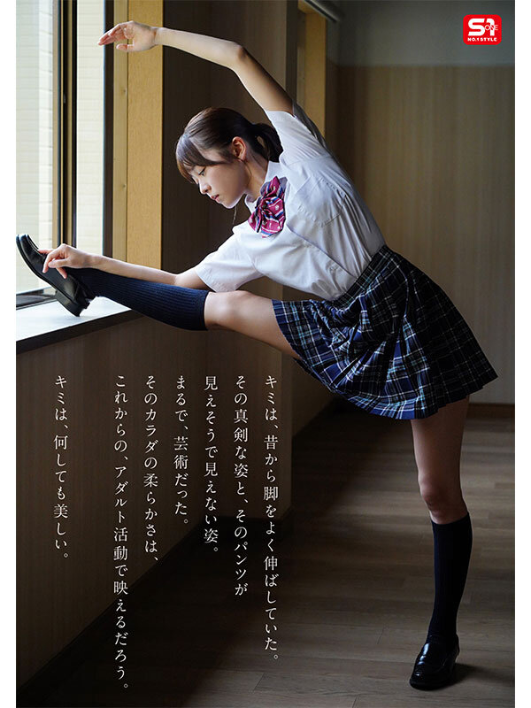 夢、青春、セックス。新人NO.1STYLE バズりたいアイドルインフルエンサー 桜乃りの AVデビュー サンプル 4