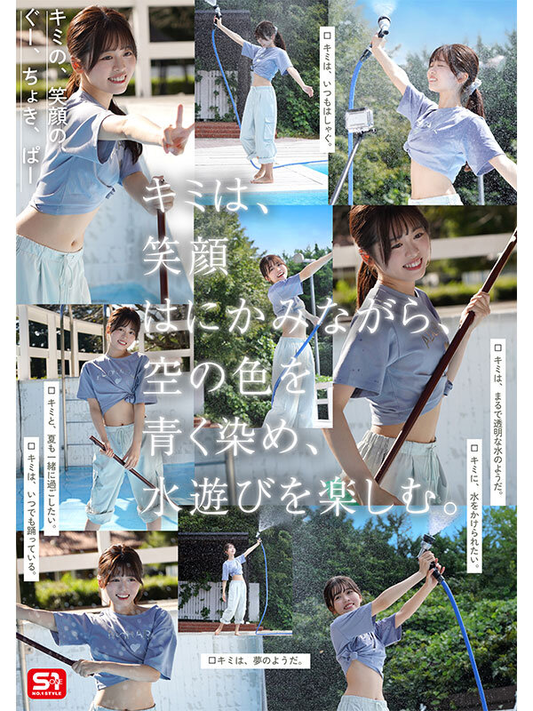 夢、青春、セックス。新人NO.1STYLE バズりたいアイドルインフルエンサー 桜乃りの AVデビュー サンプル 5