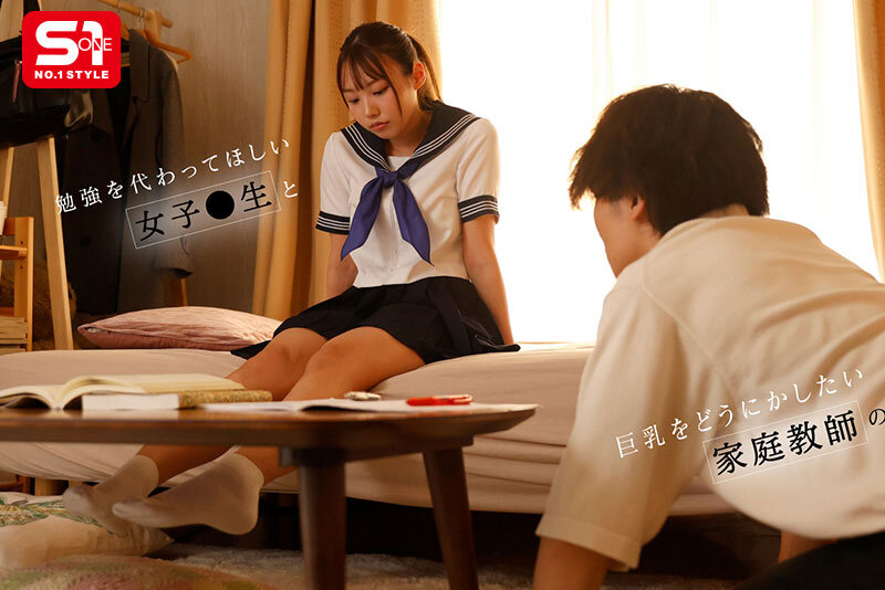 揉み放題！ズリ放題！ブッカケ放題！勉強を代わってほしい女子●生と巨乳をどうにかしたい家庭教師の‘おっぱい、好きに使っていい’という俺得なパイズリ契約 小日向みゆう サンプル 1
