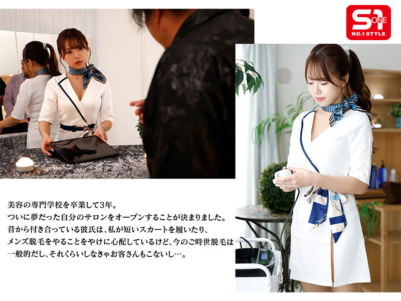 彼女が地元で開業した脱毛サロンに巨漢DQN先輩が初来店したときの施術話 早坂ひめ サンプル 2