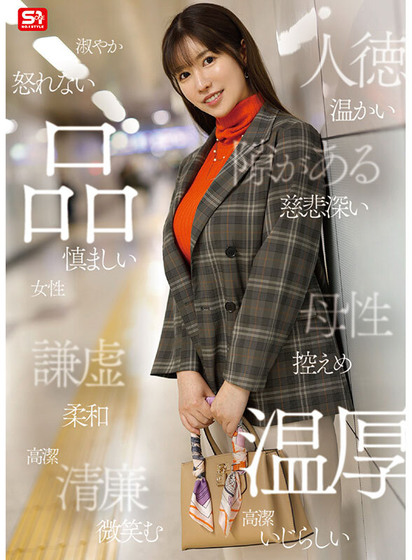 新人NO.1STYLE 気品ある美貌と神話級Lカップ 実在した女神_木村愛心AVデビュー サンプル 3