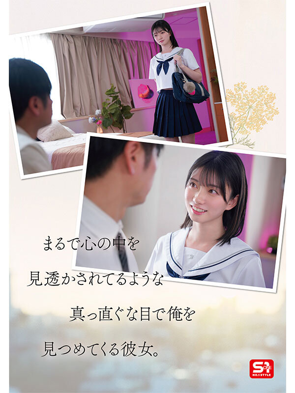 1000年に一人の女子〇生から求愛を受けた担任教師は全てを捨て教え子との禁断性交に溺れた。 瀬戸環奈 サンプル 3