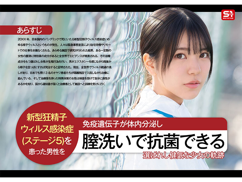 私のおま●こで世界を救う！ 私の膣汁は精子ウィルスの発作でSEX狂いおじさんを完治する特効薬と国から認定されたので撲滅するため日々濃厚SEX治療に励んでます。 浅野こころ サンプル 3