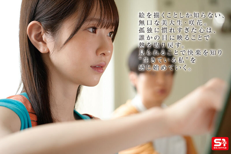 「皆に必要とされたくて…」ぼっち女子美大生が自ら志願した恥ずかしめヌードモデル 白上咲花 サンプル 2