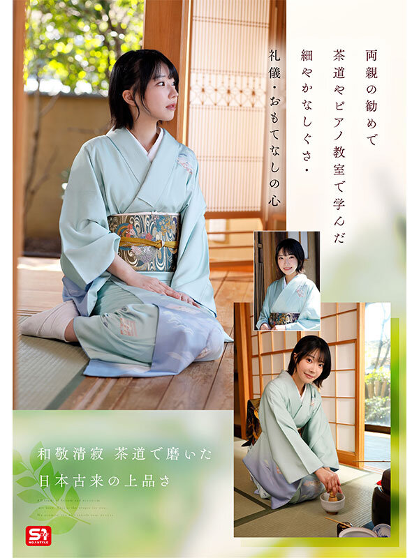 新人NO.1STYLE 音無鈴 AVデビュー 辱めを愛する上流階級の純白娘 滲み出る静寂さ、育ちの良さだけどSEXは超下品。 サンプル 2
