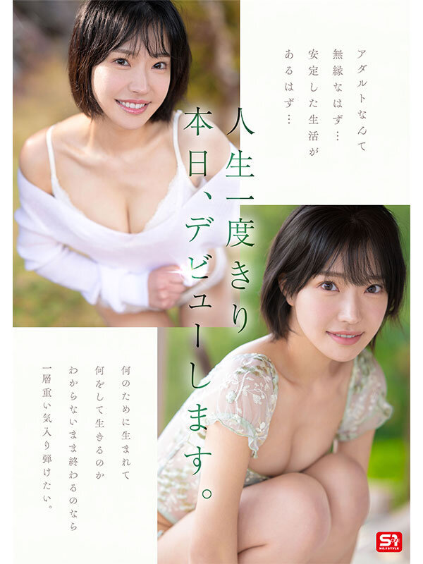 新人NO.1STYLE 音無鈴 AVデビュー 辱めを愛する上流階級の純白娘 滲み出る静寂さ、育ちの良さだけどSEXは超下品。 サンプル 7