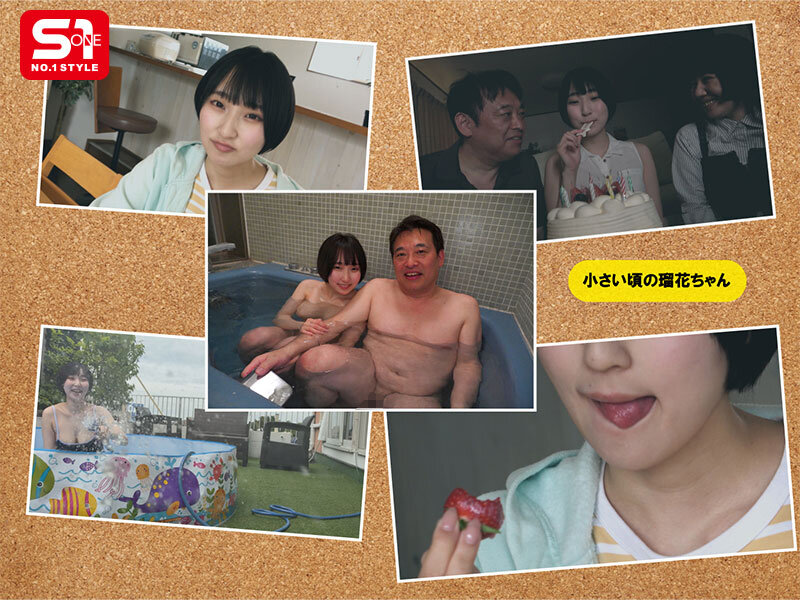 「娘とは小っちゃい頃から愛し合ってます。」父と連れ子の歪んだ愛を記録した10年分の性洗脳ビデオ 糸井瑠花 サンプル 1