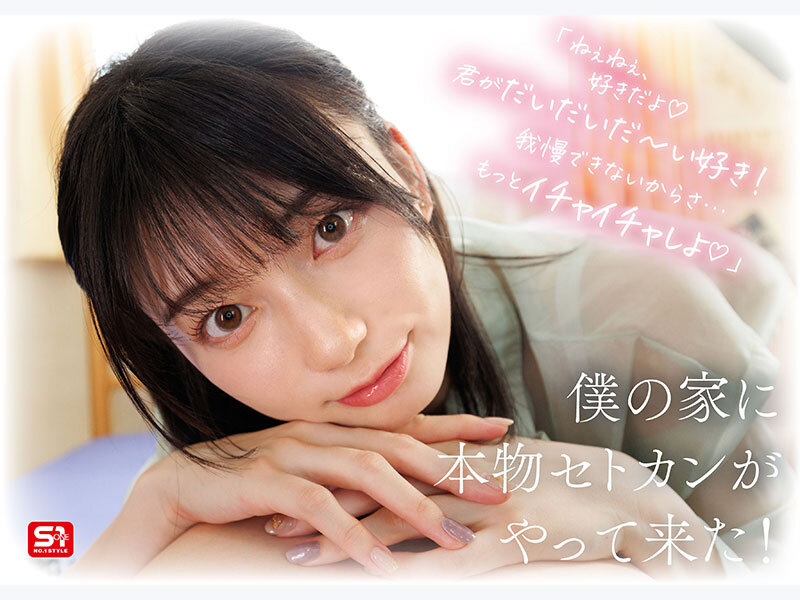 最強ヒロインが彼女になって毎日ヌイてくれるイチャラブ半同棲 瀬戸環奈 サンプル 3