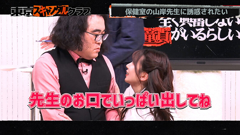 東京スキャンダルクラブ＃1 セクシー女優に全く興奮しない童貞がいるらしい…！？ サンプル 9