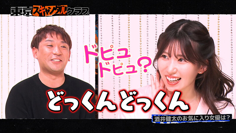 東京スキャンダルクラブ＃2 勝負下着がただエロいだけの時代は終わったらしい…！？ サンプル 1