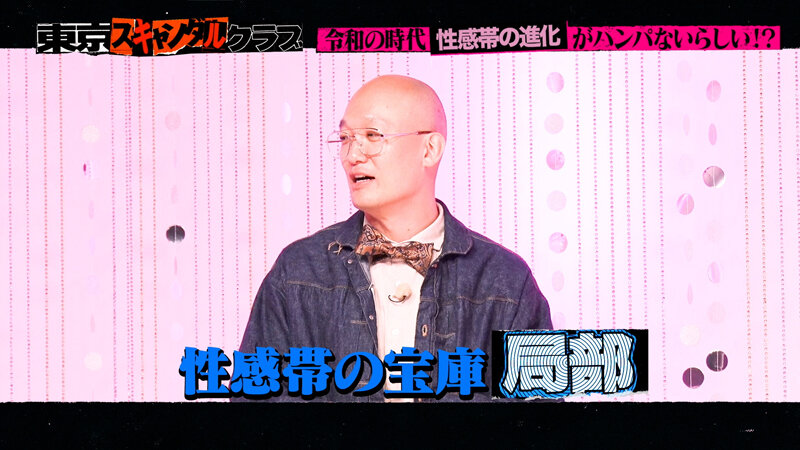 東京スキャンダルクラブ＃5 令和の時代性感帯の進化がハンパないらしい…！？ サンプル 6