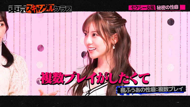 東京スキャンダルクラブ＃6 行為中に？？したい衝動が抑えられない男がいるらしい…！？ サンプル 1