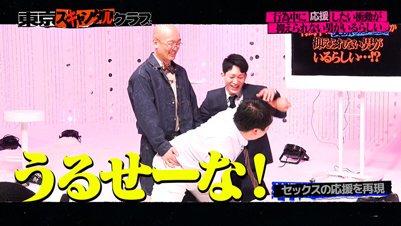 東京スキャンダルクラブ＃6 行為中に？？したい衝動が抑えられない男がいるらしい…！？ サンプル 12