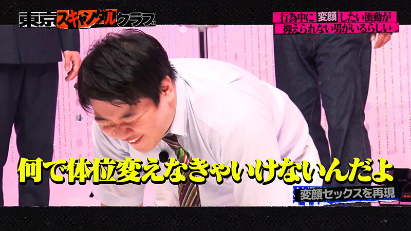 東京スキャンダルクラブ＃6 行為中に？？したい衝動が抑えられない男がいるらしい…！？ サンプル 8