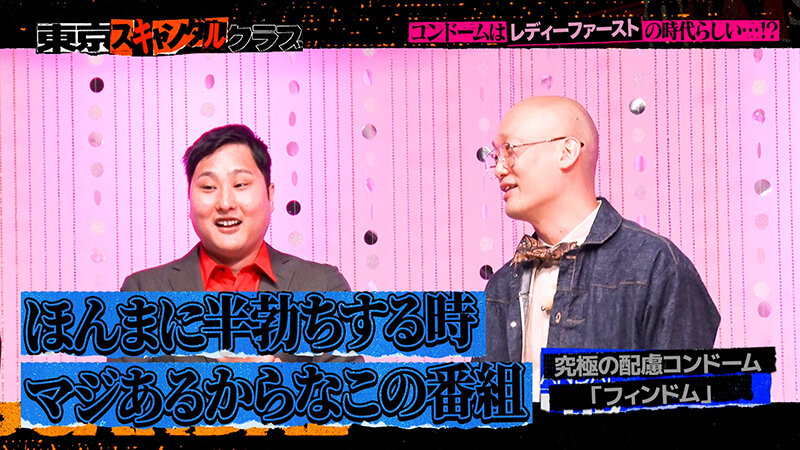 東京スキャンダルクラブ＃7 コンドームはレディーファーストの時代らしい…！？ サンプル 4