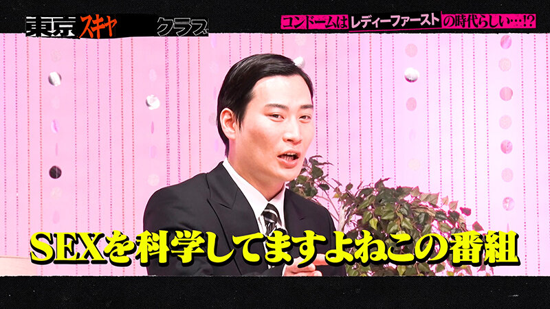 東京スキャンダルクラブ＃7 コンドームはレディーファーストの時代らしい…！？ サンプル 9