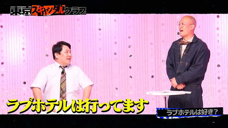 東京スキャンダルクラブ＃8 最近のラブホテルはセックス以上の感動があるらしい…！？ サンプル 1
