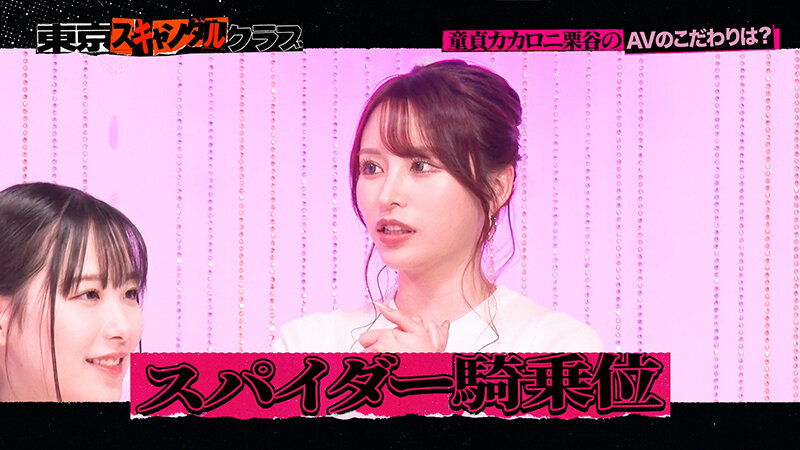 ＃9 今夜アイツの性癖が丸裸になるらしい…！？ 「オレのAV カカロニ栗谷 編」【東京スキャンダルクラブ】 サンプル 3