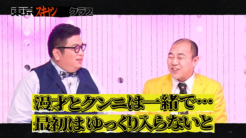 ＃10 今、前戯はパーティーゲームになっているらしい…！？【東京スキャンダルクラブ】 サンプル 2