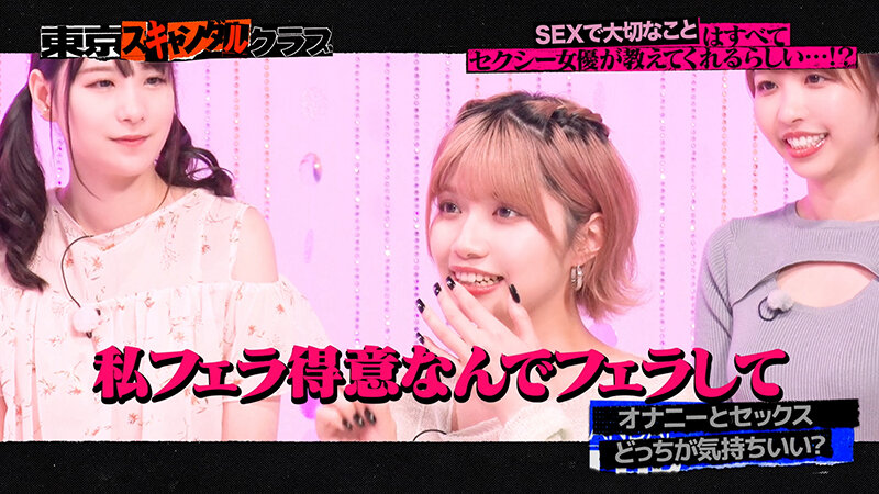 ＃11 SEXで大切なことはすべてセクシー女優が教えてくれるらしい…！？【東京スキャンダルクラブ】 サンプル 2
