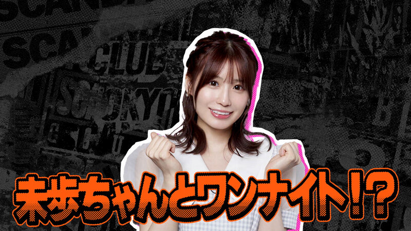 ＃13 SEXで大切なことはすべてセクシー女優が教えてくれるらしい…！？ PART2【東京スキャンダルクラブ】 サンプル 1