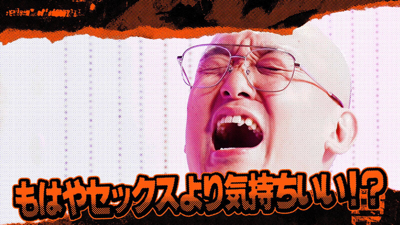 ＃14 最新オナホはSEXよりも気持ちいい…！？【東京スキャンダルクラブ】 サンプル 7