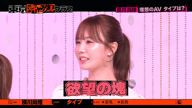 ＃15 今夜アイツの性癖が丸裸になるらしい…！？ オレのAV 横川尚隆編【東京スキャンダルクラブ】 サンプル 3
