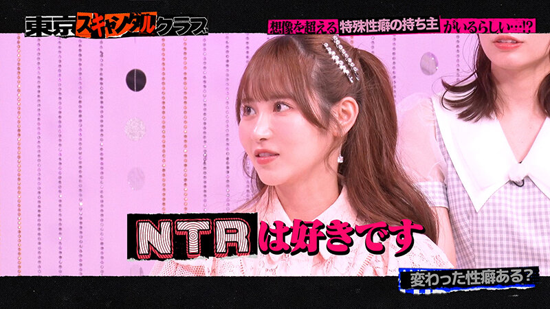 ＃16 想像を超える特殊性癖の持ち主がいるらしい…！？【東京スキャンダルクラブ】 サンプル 2