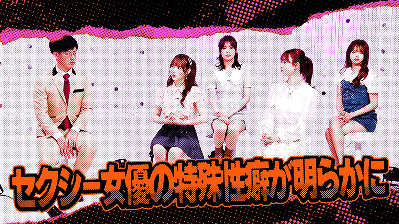 ＃16 想像を超える特殊性癖の持ち主がいるらしい…！？【東京スキャンダルクラブ】 サンプル 3