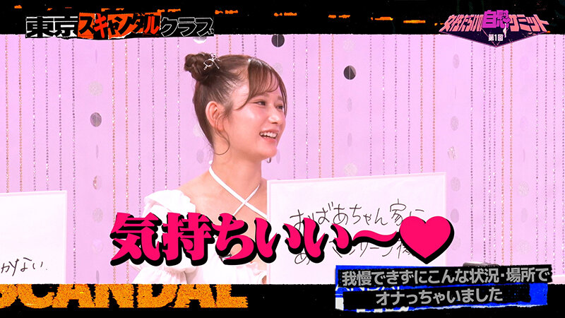 ＃17 第1回 女性だらけの自慰サミット【東京スキャンダルクラブ】 サンプル 5