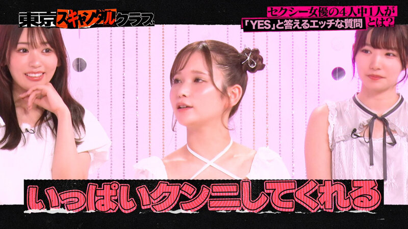 ＃19 どんなエッチな事もセクシー女優の4人に1人は経験済みらしい…！？【東京スキャンダルクラブ】 サンプル 1