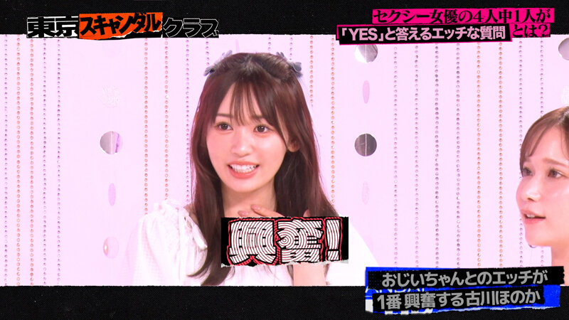 ＃19 どんなエッチな事もセクシー女優の4人に1人は経験済みらしい…！？【東京スキャンダルクラブ】 サンプル 3