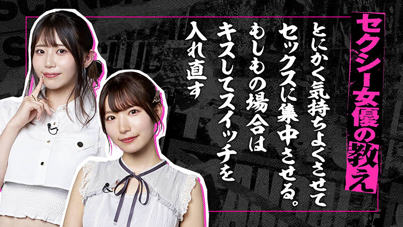 ＃20 SEXで大切なことはすべてセクシー女優が教えてくれるらしい…！？その3【東京スキャンダルクラブ】