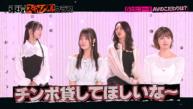＃24 今夜アイツの性癖が丸裸になるらしい…！？ オレのAV 春とヒコーキ編【東京スキャンダルクラブ】 サンプル 2