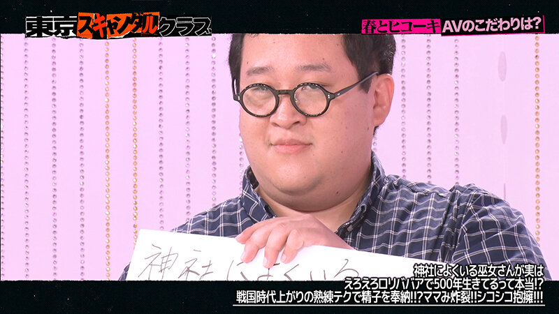＃24 今夜アイツの性癖が丸裸になるらしい…！？ オレのAV 春とヒコーキ編【東京スキャンダルクラブ】 サンプル 3