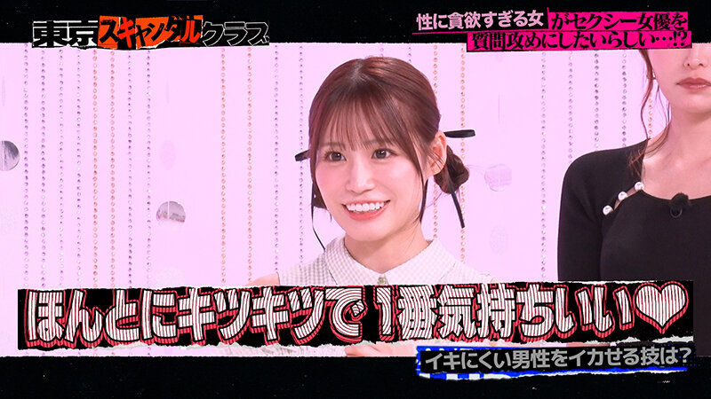 ＃26 性に貪欲すぎる女がセクシー女優を質問攻めにしたいらしい…！？【東京スキャンダルクラブ】 サンプル 4