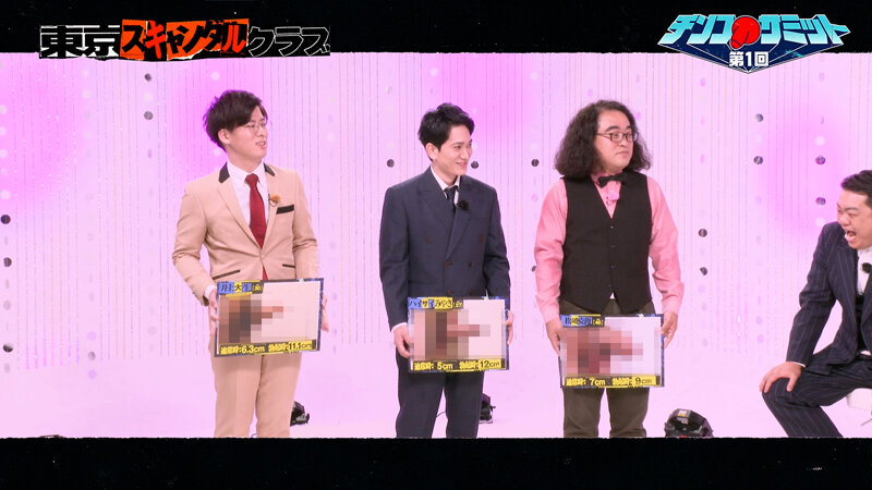 ＃31 第1回チンコサミット【東京スキャンダルクラブ】 サンプル 4