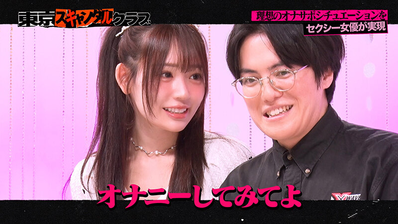 ＃33 第1回男の自慰サミット【東京スキャンダルクラブ】 サンプル 1