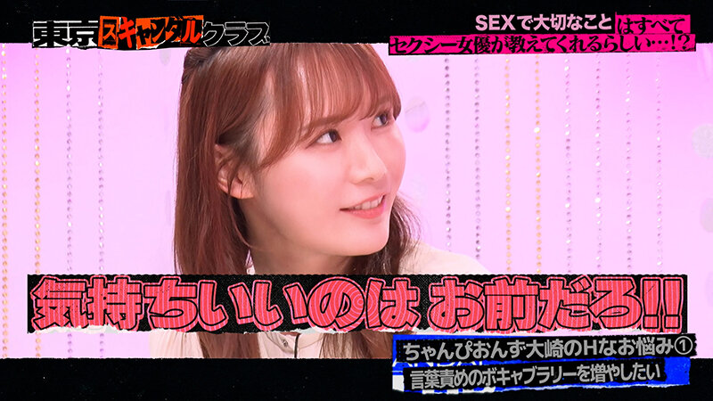 ＃34 SEXで大切なことはすべてセクシー女優が教えてくれるらしい…！？その4【東京スキャンダルクラブ】 サンプル 2