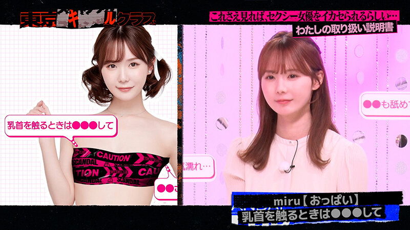 ＃35 これさえ見れば、セクシー女優をイカセられるらしい…！？私の取り扱い説明書【東京スキャンダルクラブ】 サンプル 2
