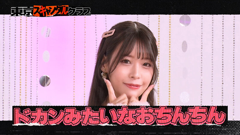 ＃41 今夜 見事エロでシンクロしたらちょっと遅めのお年玉がもらえるらしい…！？【東京スキャンダルクラブ】 サンプル 1