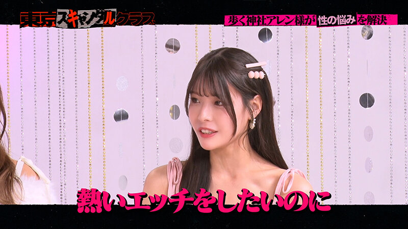＃42 嘘のような壮絶エロ人生を送るアノ方が降臨するらしい…！？【東京スキャンダルクラブ】 サンプル 1