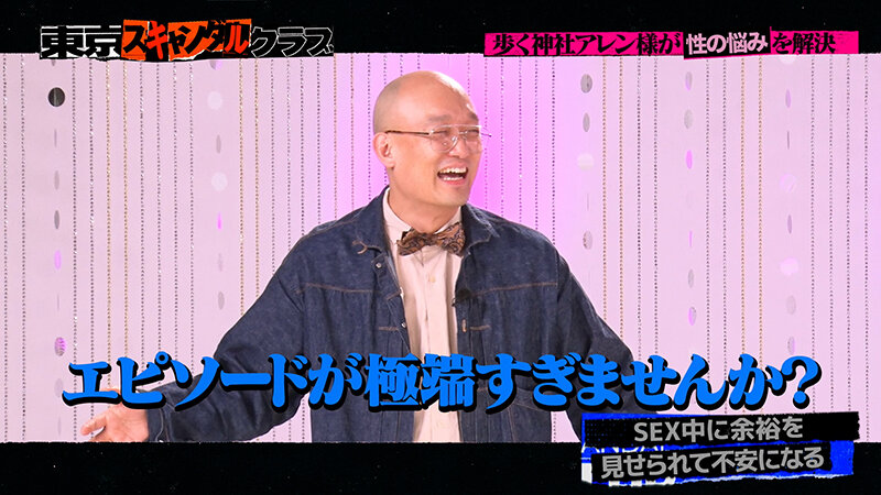 ＃42 嘘のような壮絶エロ人生を送るアノ方が降臨するらしい…！？【東京スキャンダルクラブ】 サンプル 4