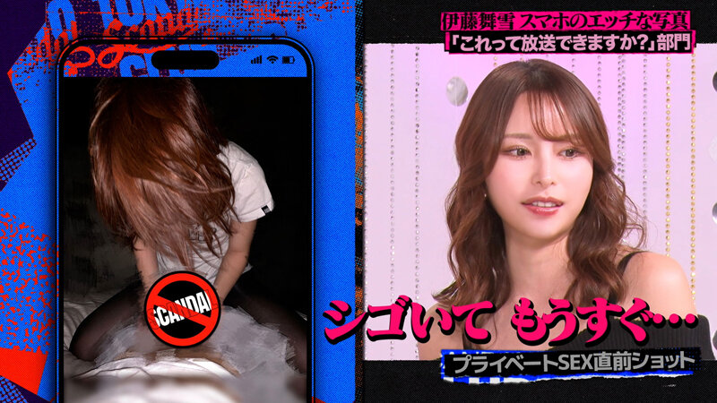 ＃43 セクシー女優のスマホの中はHな写真だらけ…らしい！？【東京スキャンダルクラブ】 サンプル 1