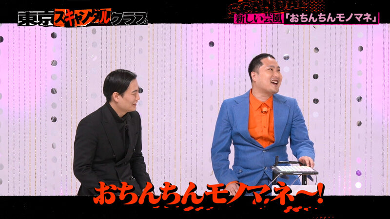 ＃45 今夜、マンコアンケートの新境地が開かれるらしい…！？【東京スキャンダルクラブ】 サンプル 5