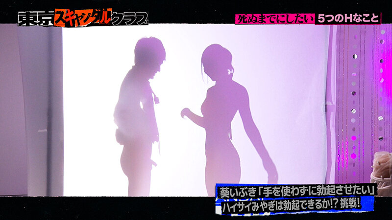 ＃47 セクシー女優は死ぬまでにしたいHなことが5つあるらしい…！？【東京スキャンダルクラブ】 サンプル 3