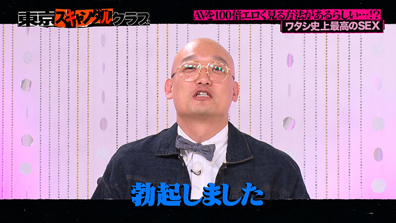 ＃48 AVを100倍エロく見る方法があるらしい…！？ワタシ史上最高のSEX【東京スキャンダルクラブ】 サンプル 5
