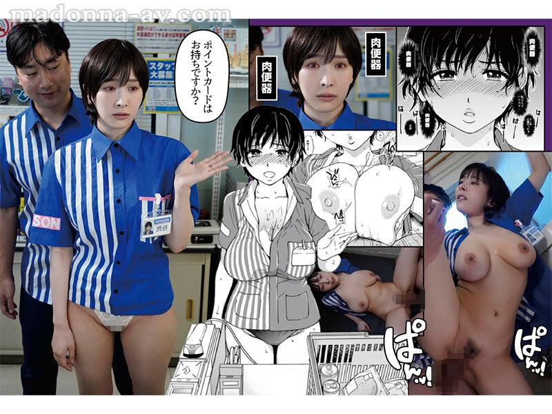 原作:師走の翁 人妻催●コンビニ肉便器 カルト的人気同人作品が ついに完全実写化！！ 巨乳妻を常識改変！！ 職場限定オナホとして 公衆便所肉穴に特別採用！！ 庵ひめか サンプル 4
