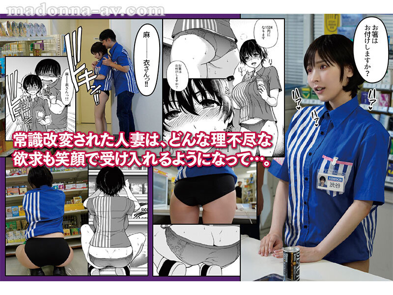 原作:師走の翁 人妻催●コンビニ肉便器 カルト的人気同人作品が ついに完全実写化！！ 巨乳妻を常識改変！！ 職場限定オナホとして 公衆便所肉穴に特別採用！！ 庵ひめか サンプル 5